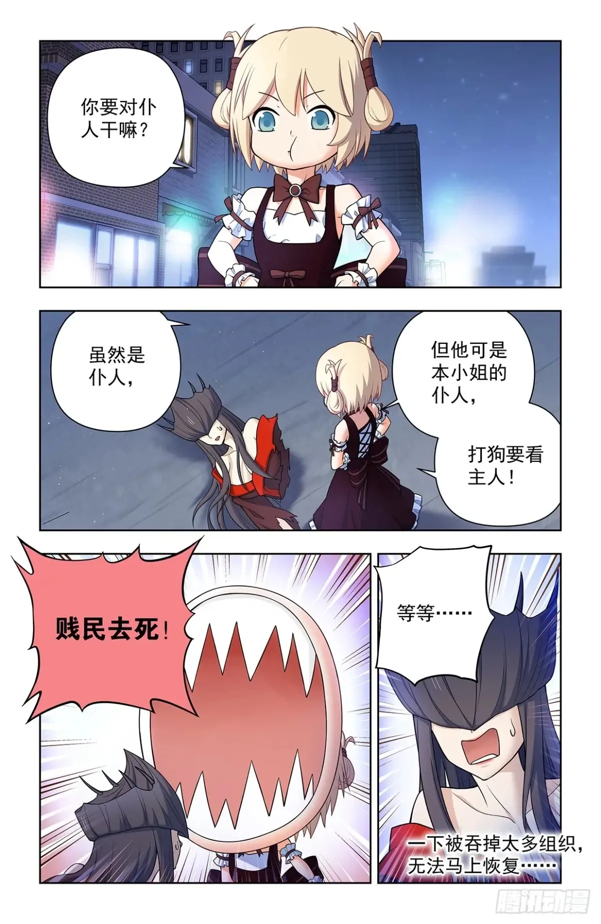 710，完全体18
