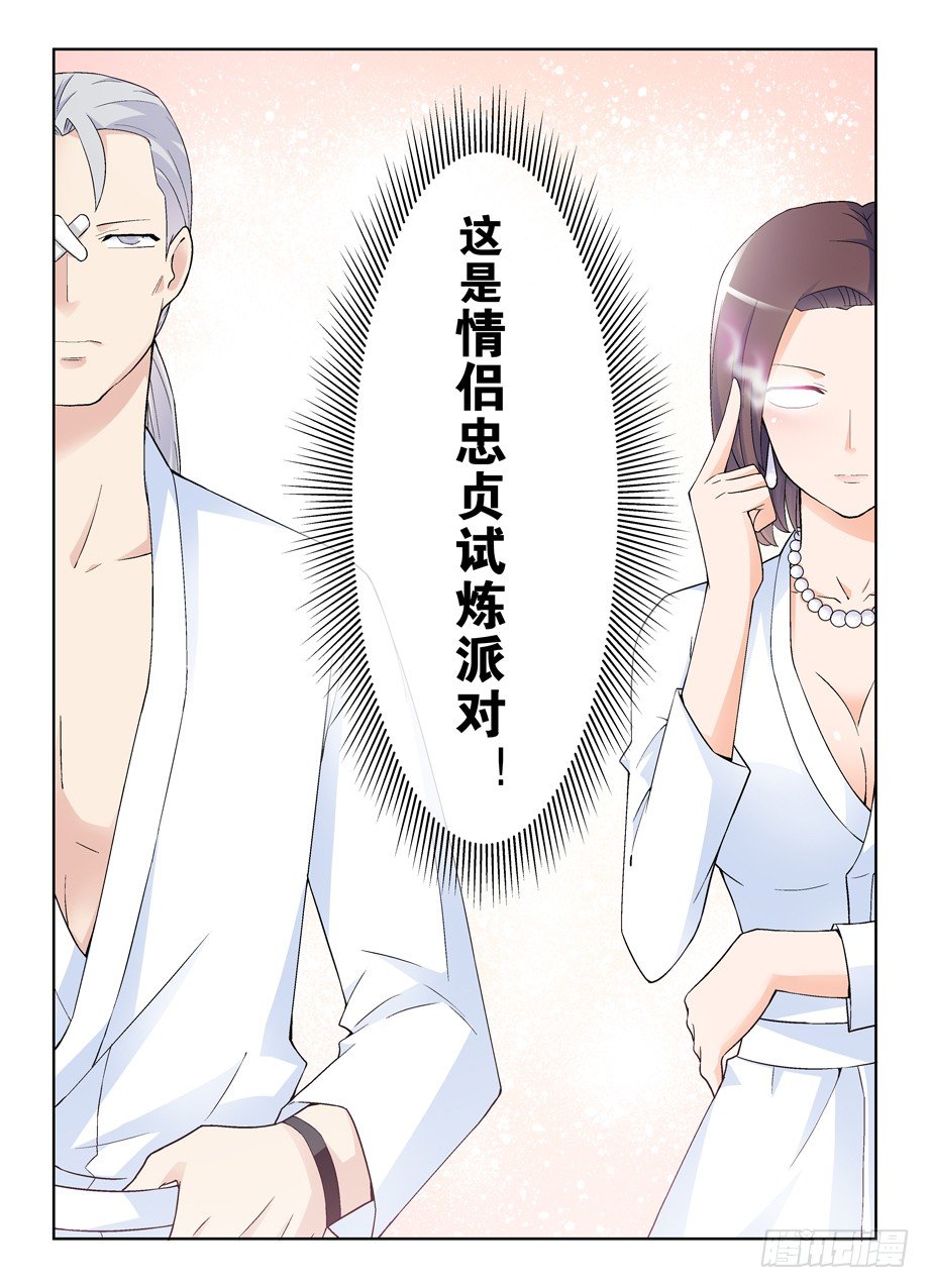 223,游戏的真面目11
