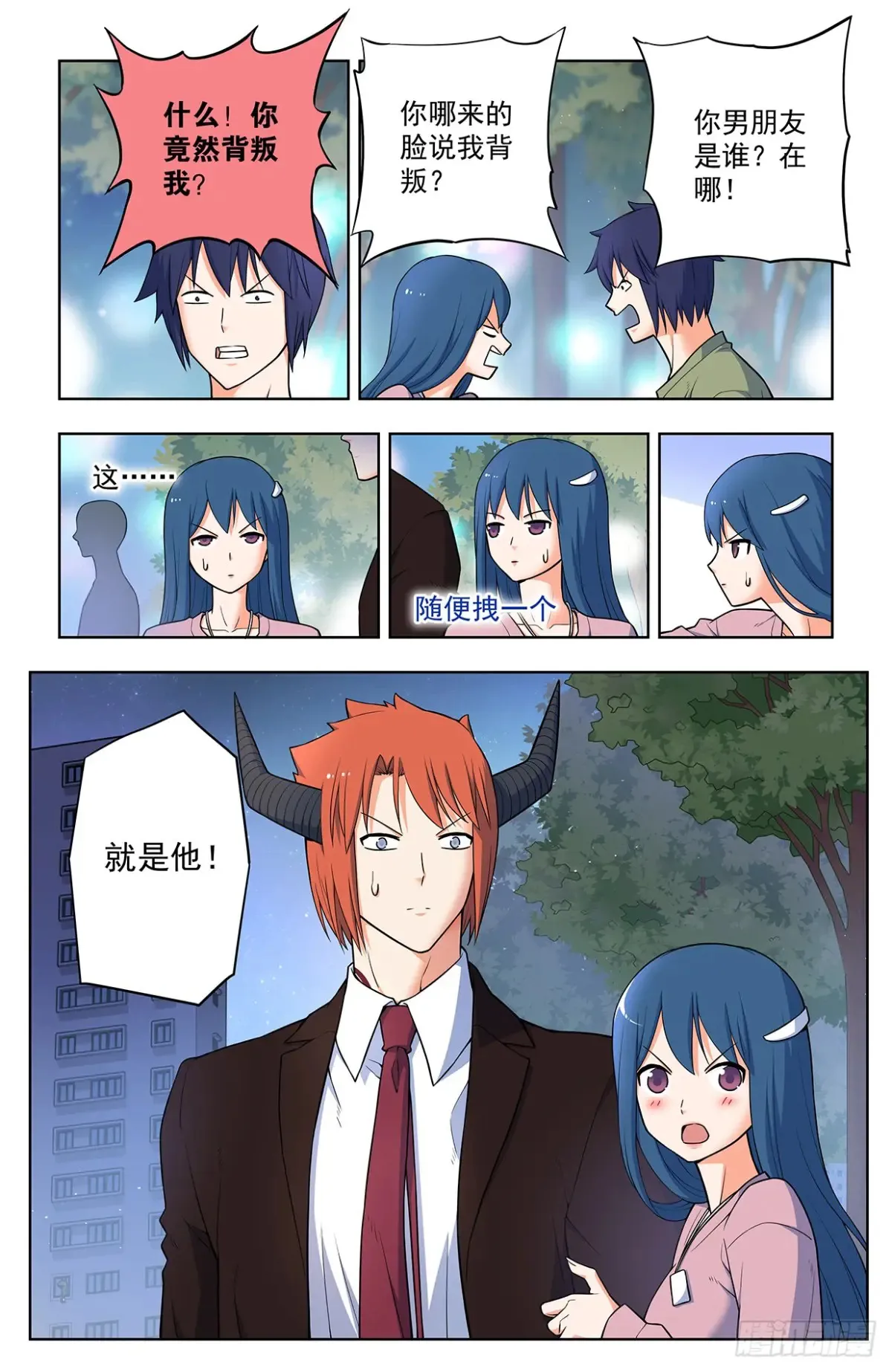 709，宿命的相遇1