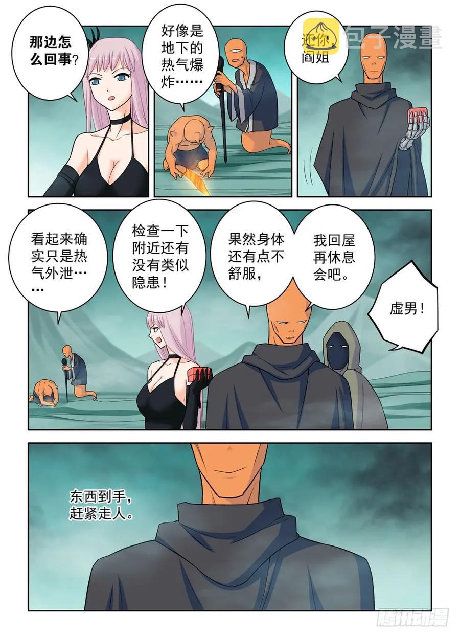 383,左护法怎么突然这样10