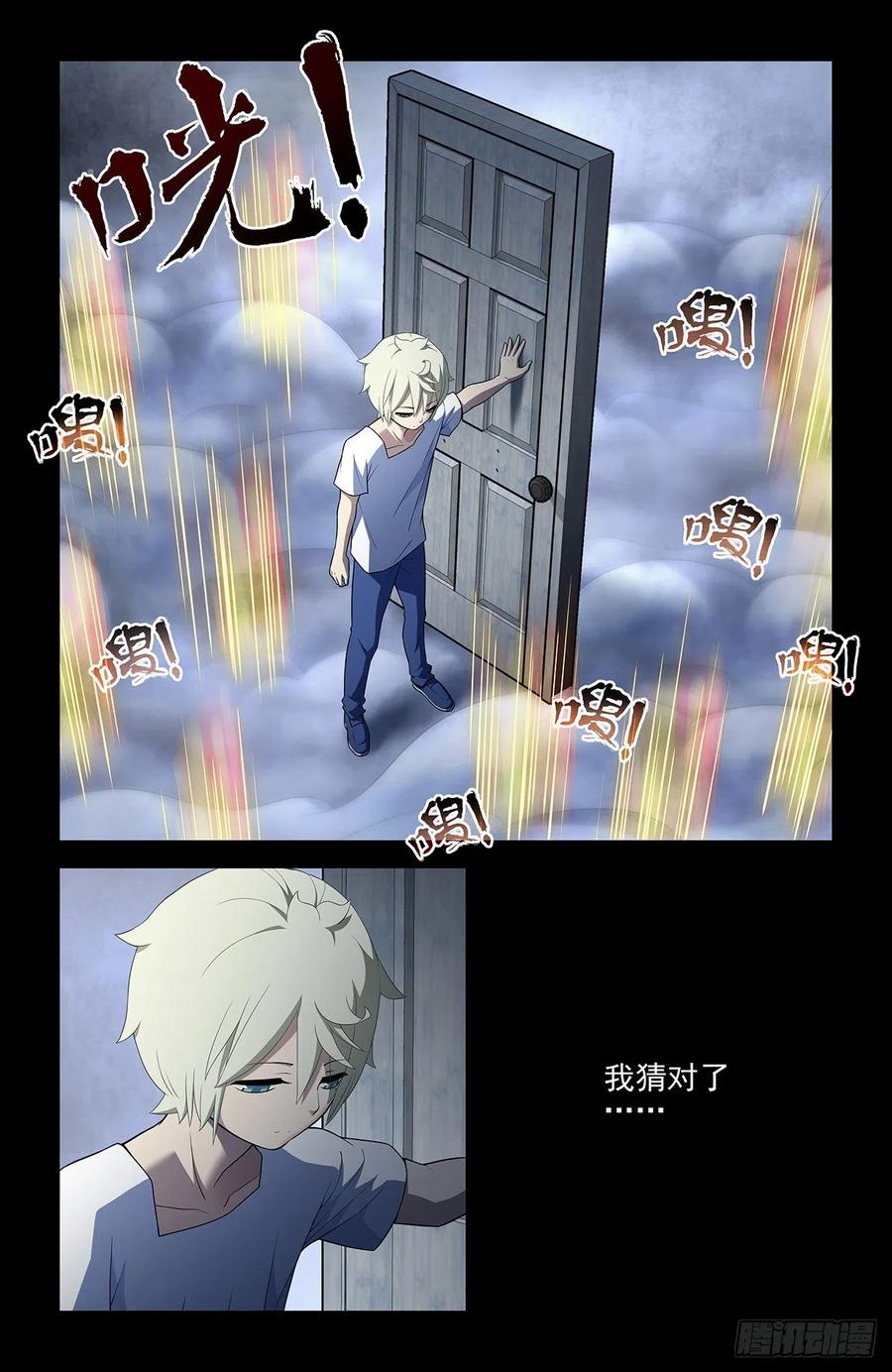 547，死鱼眼的炼成14