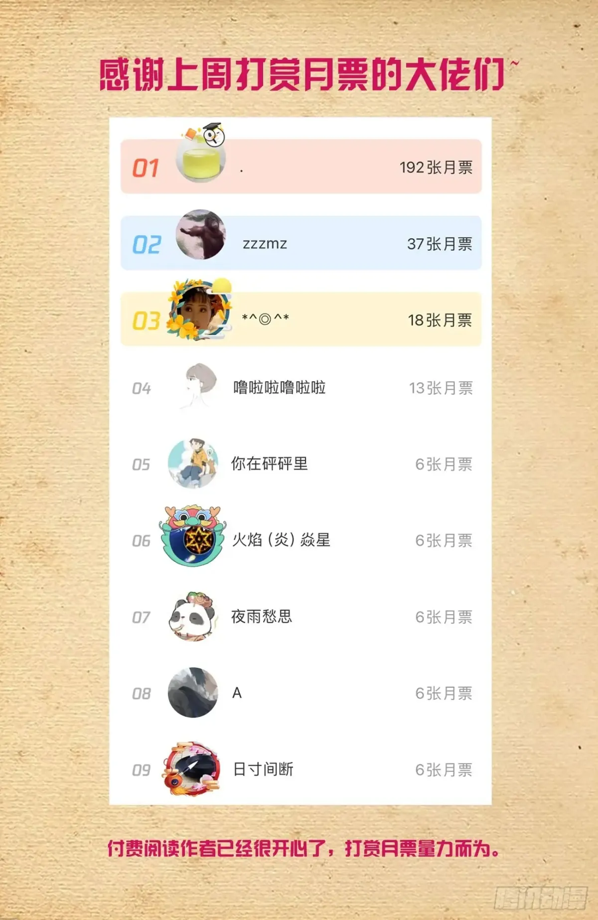 712，说出你的愿望21