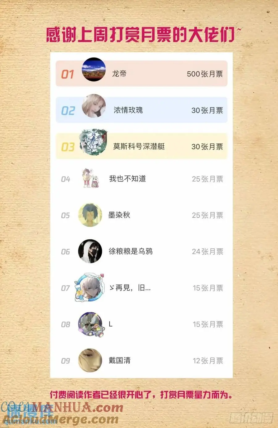 689，幻彩蛛皇20