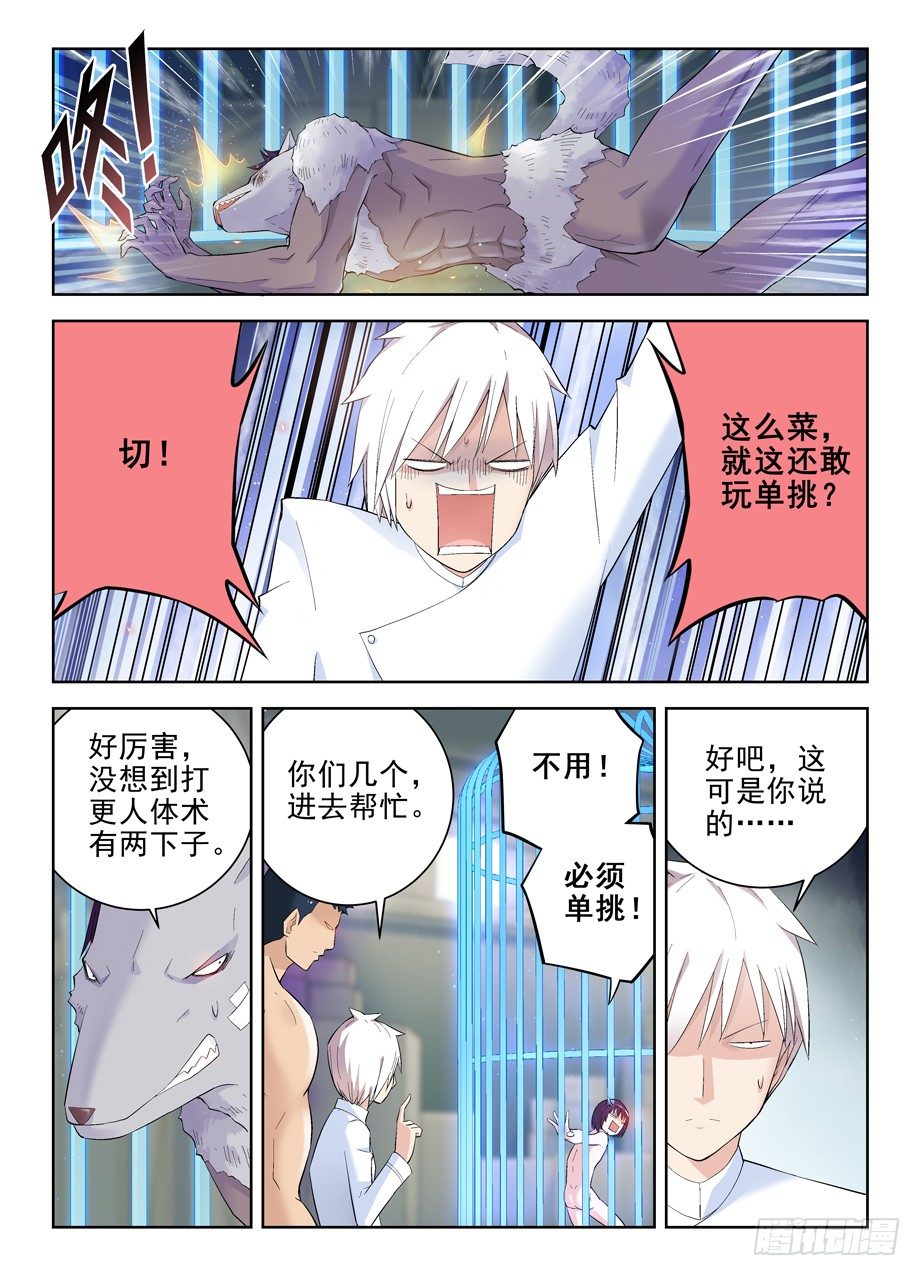 129，困兽之斗5