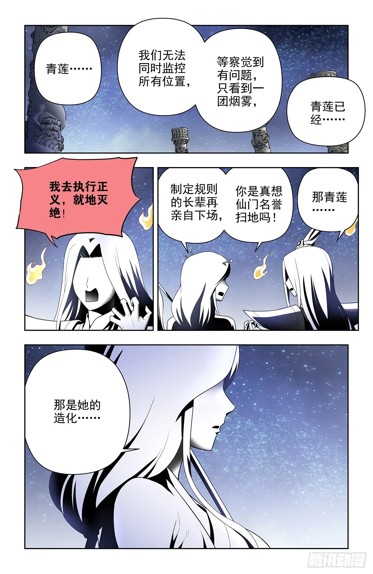 651，青莲……15