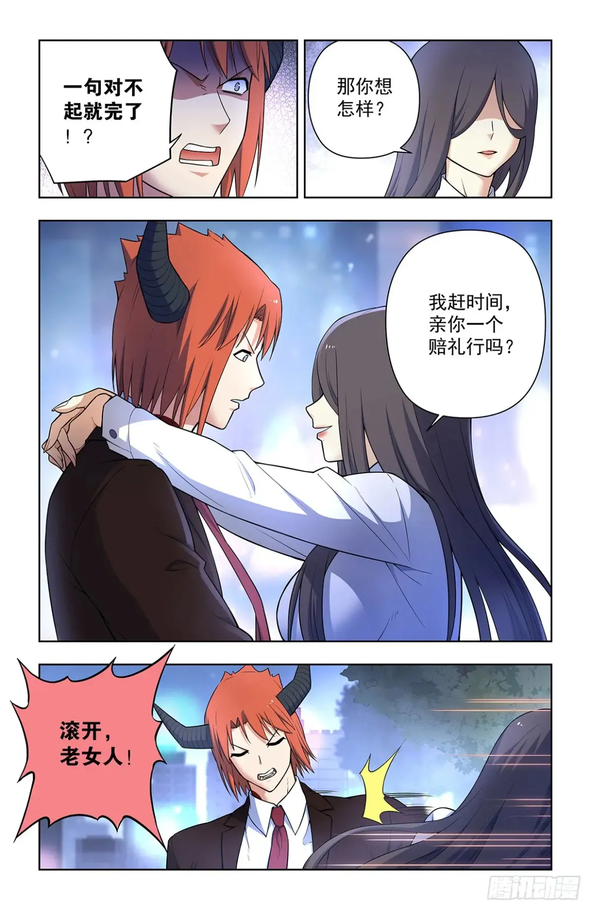 709，宿命的相遇9