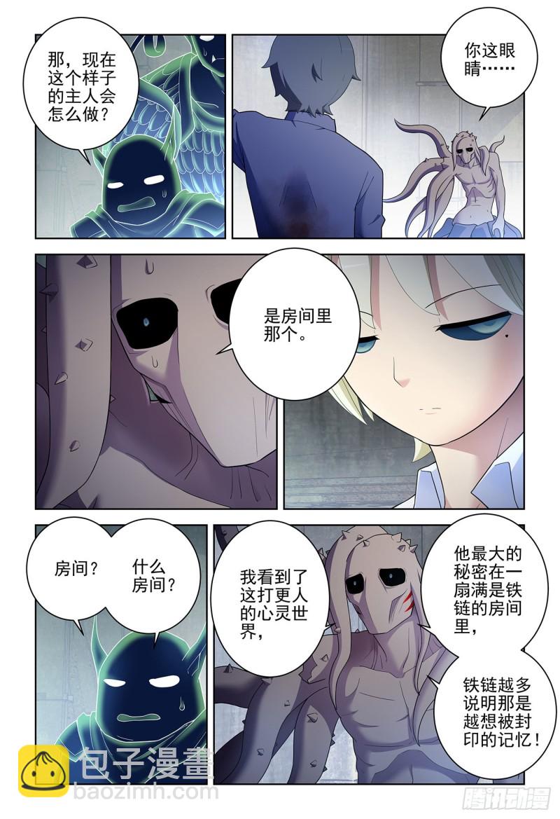 526，眼睛的颜色4