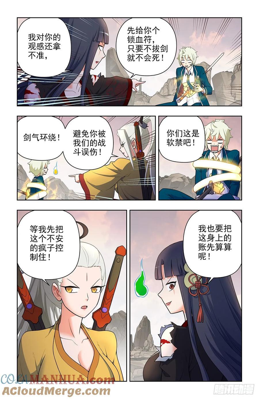674，血条10