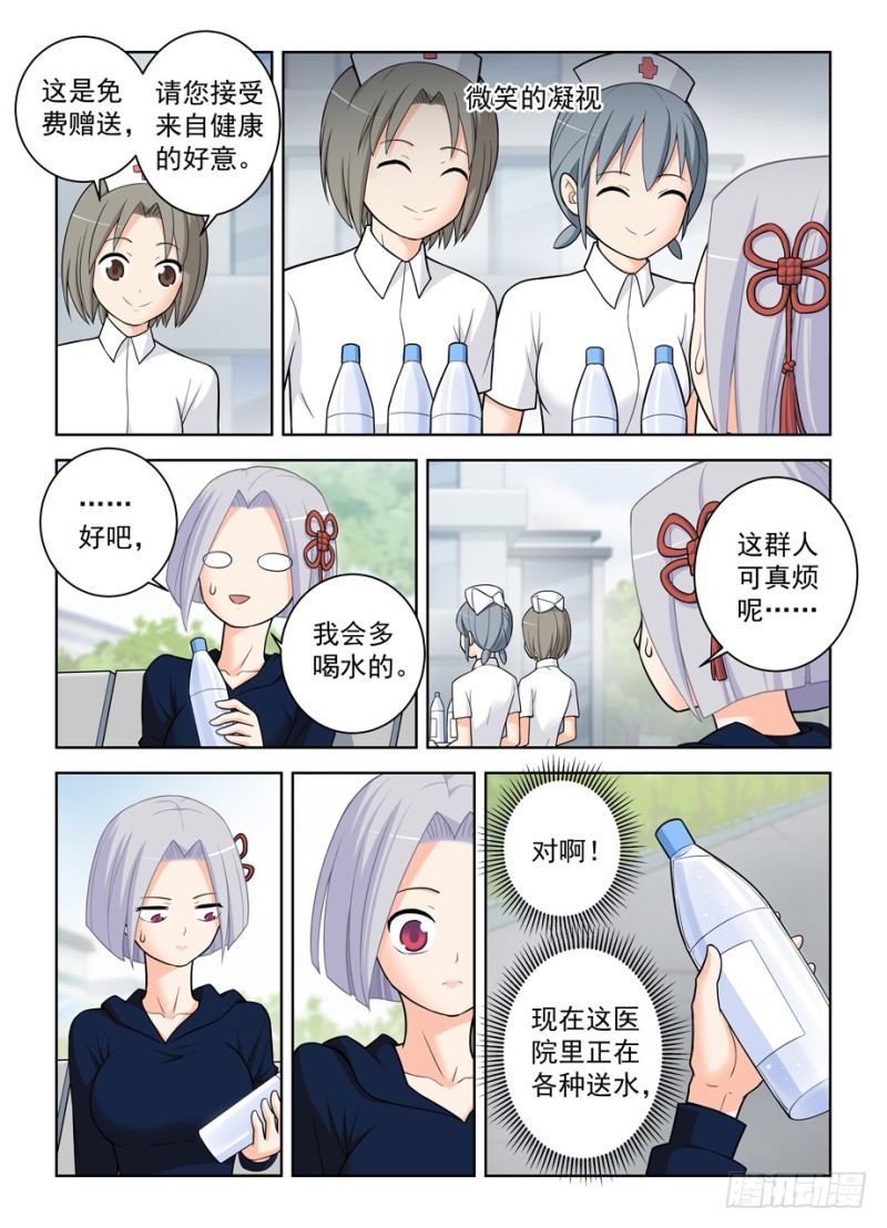 476，投毒7