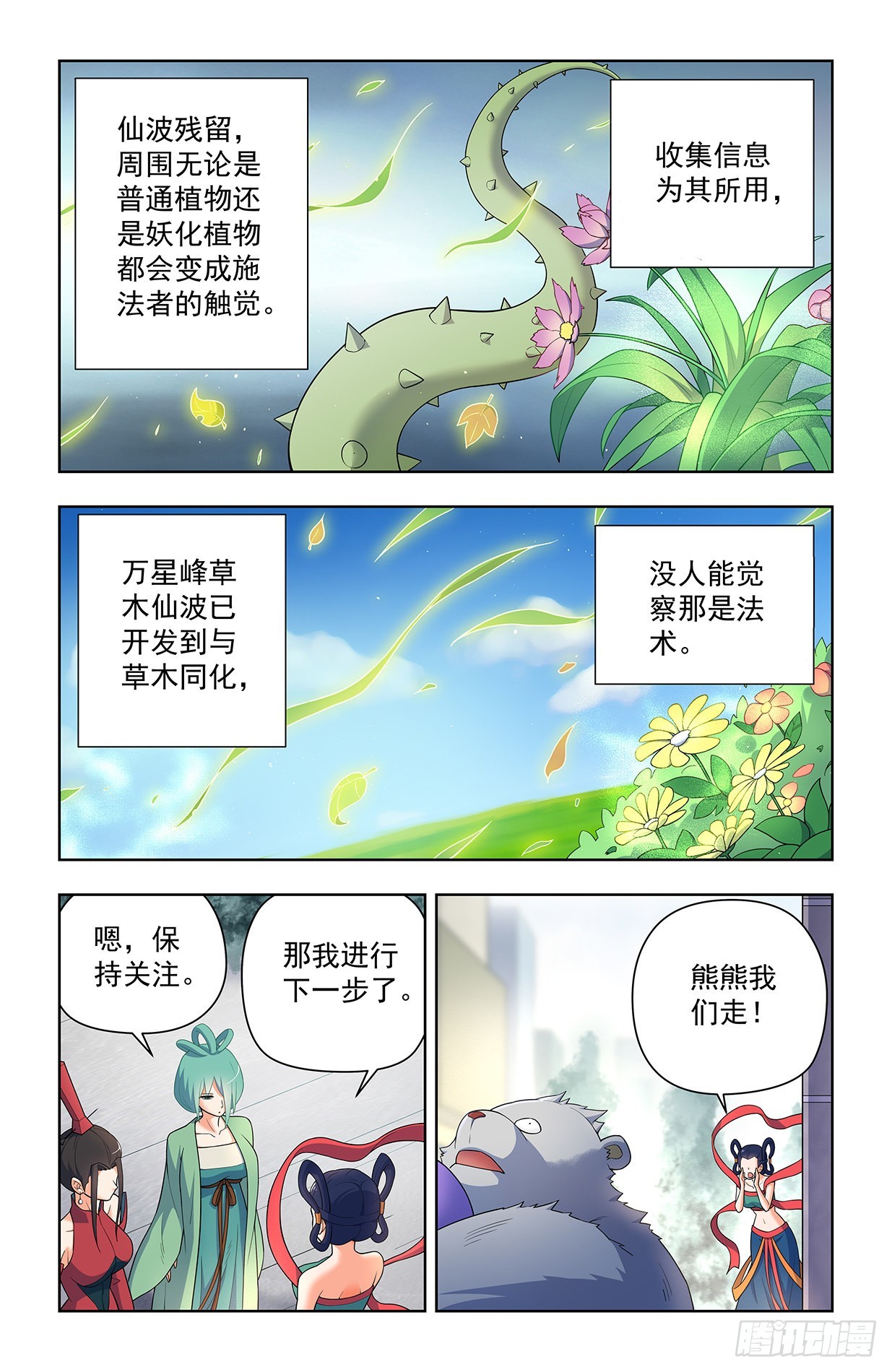 626，草木仙波11