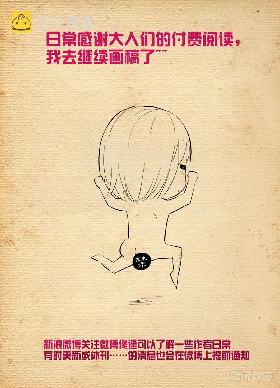 397,鸡腿少女的危机16