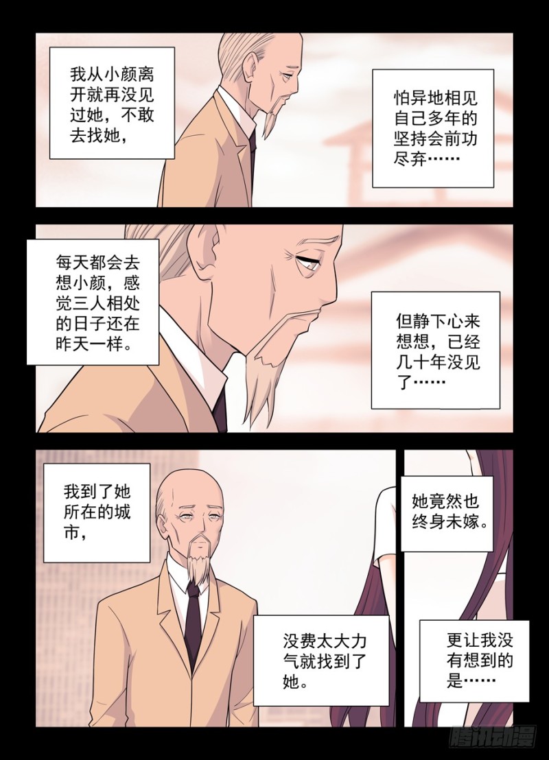 497，我的故事（下）7