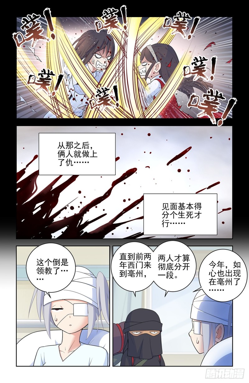 559,青梅竹马不如天降14