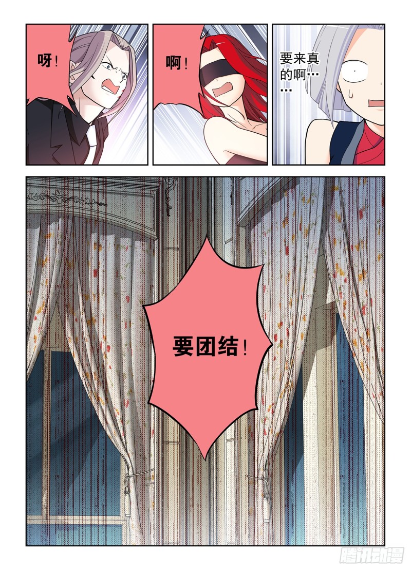 501,迷之组织13
