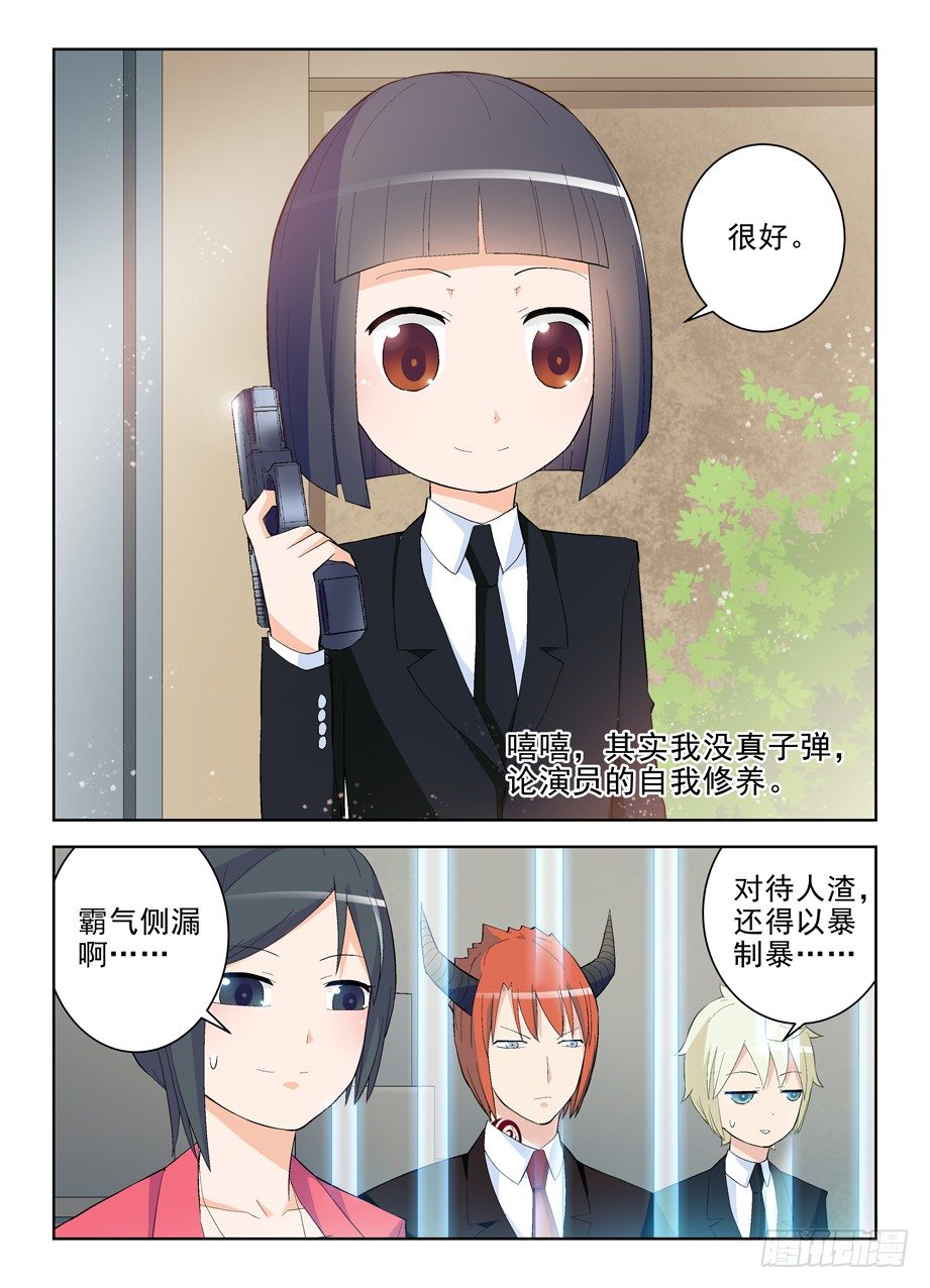 141,妈妈说不能随便拿枪打人13