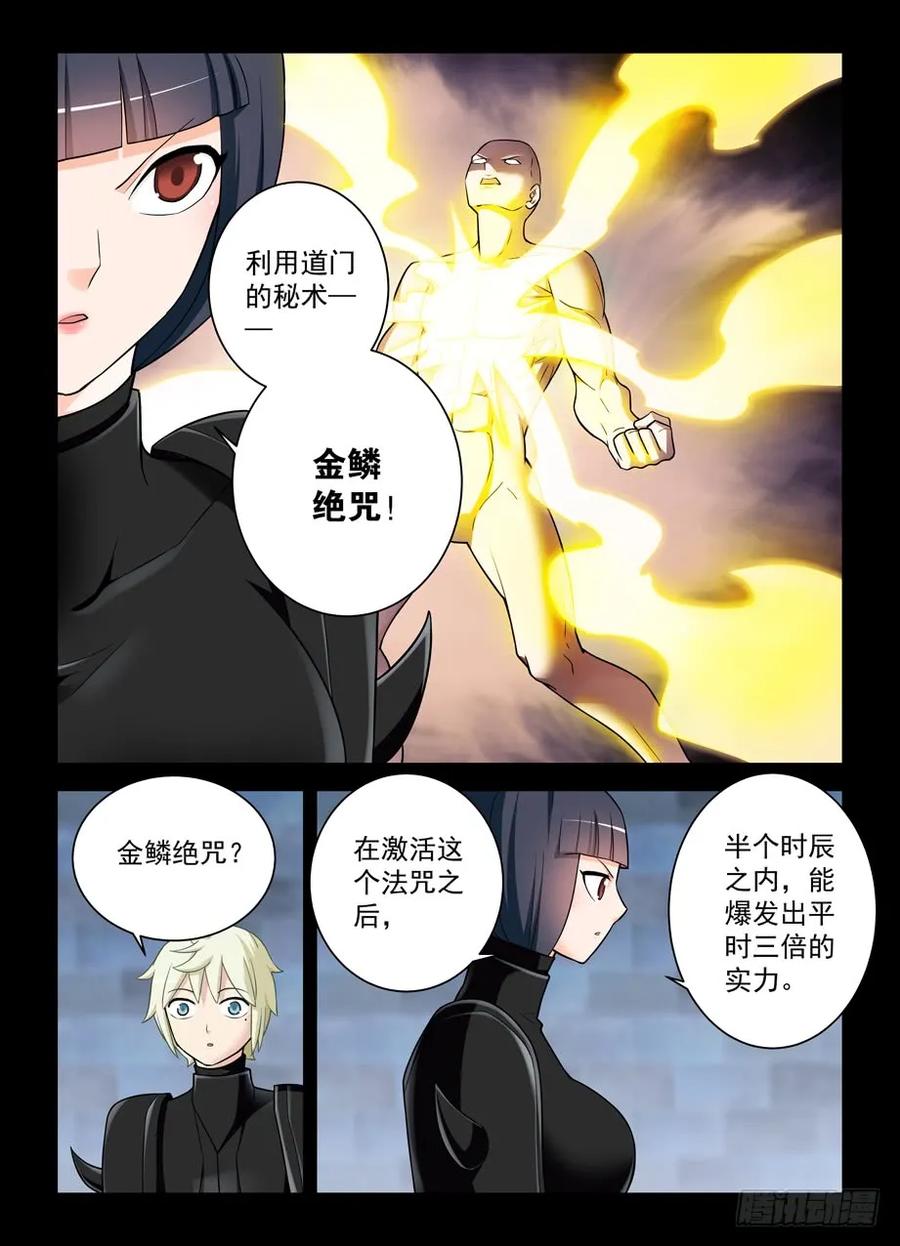 430,金鳞绝咒11