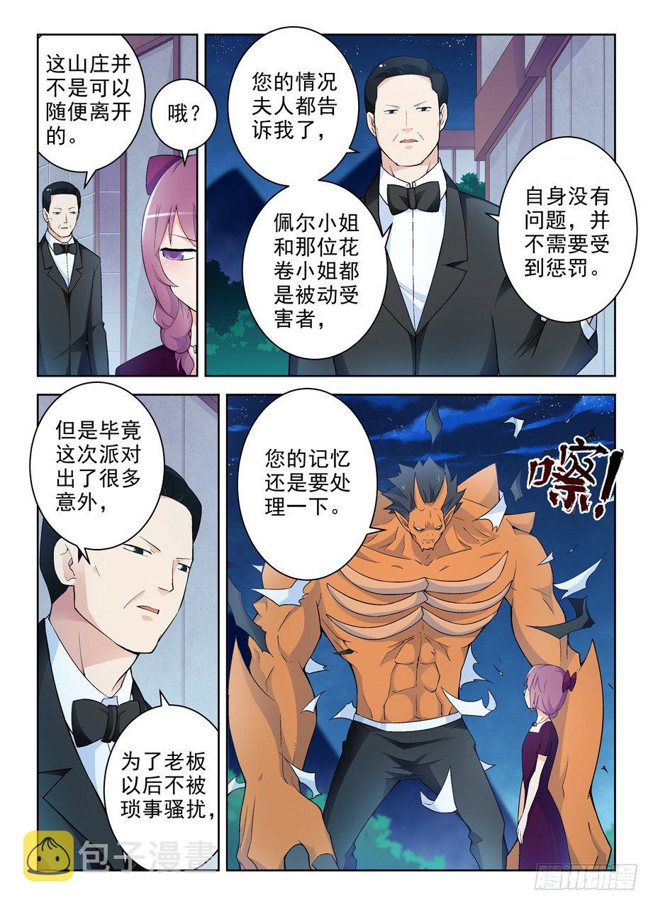 239,有人欢喜有人忧……4