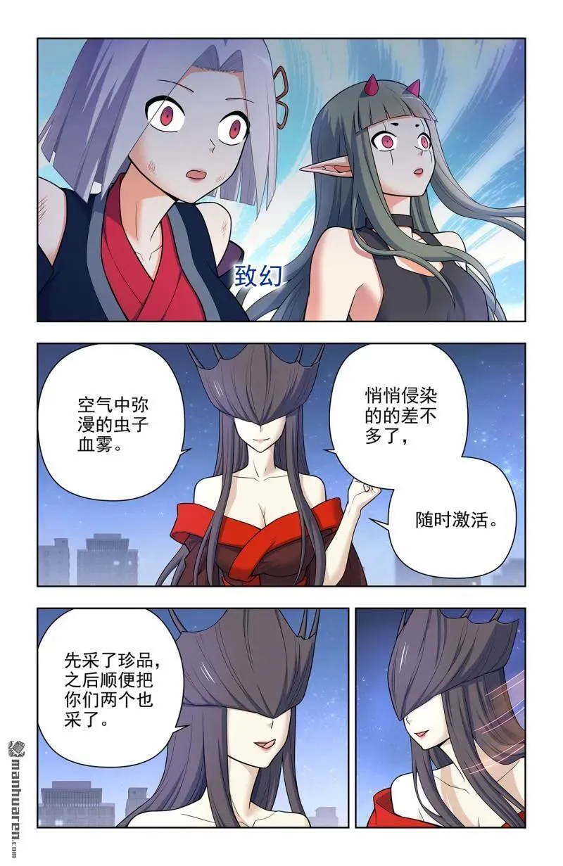 第700回 你究竟有几个好妹妹？7