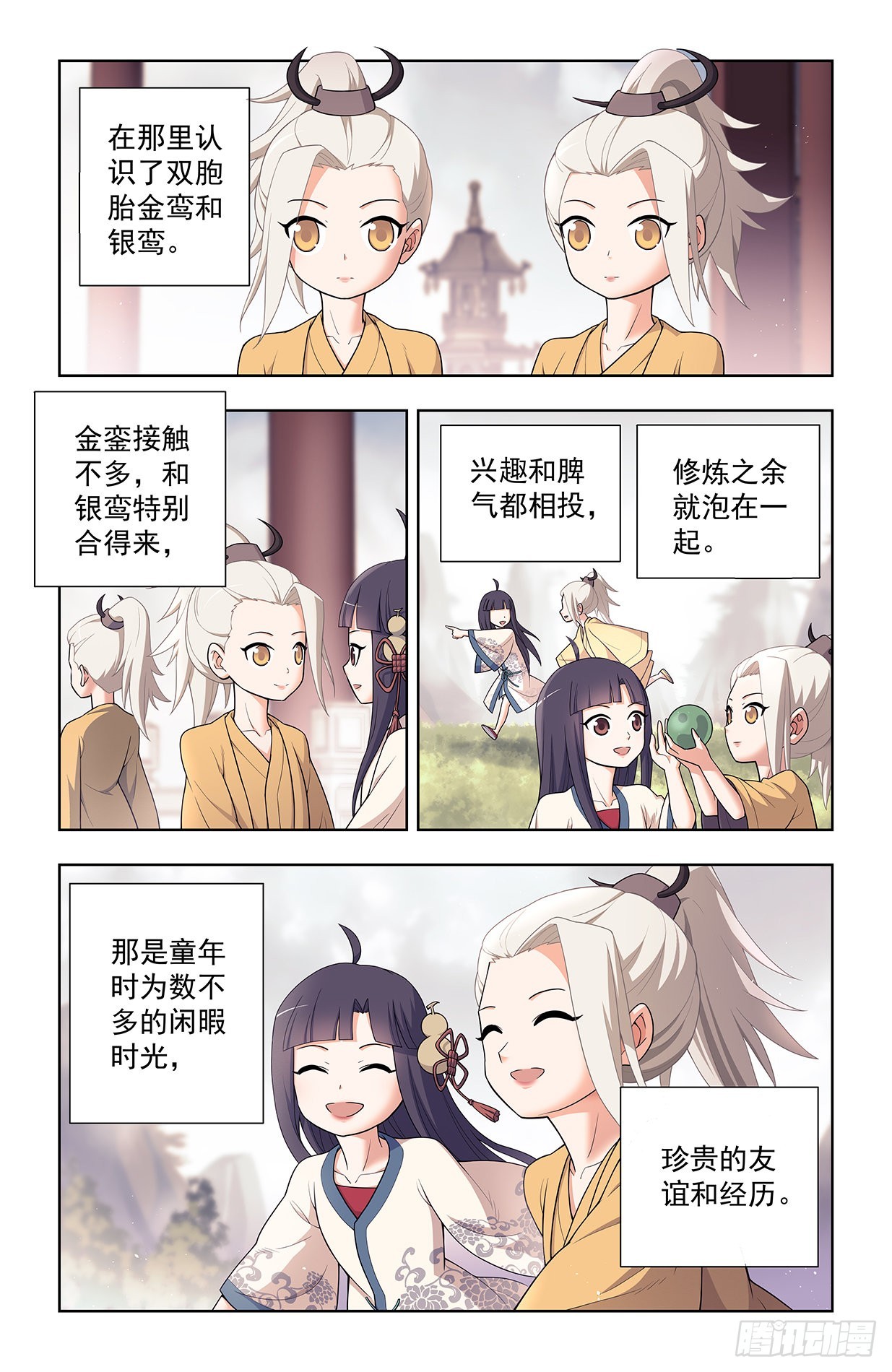 623，无相波动剑11