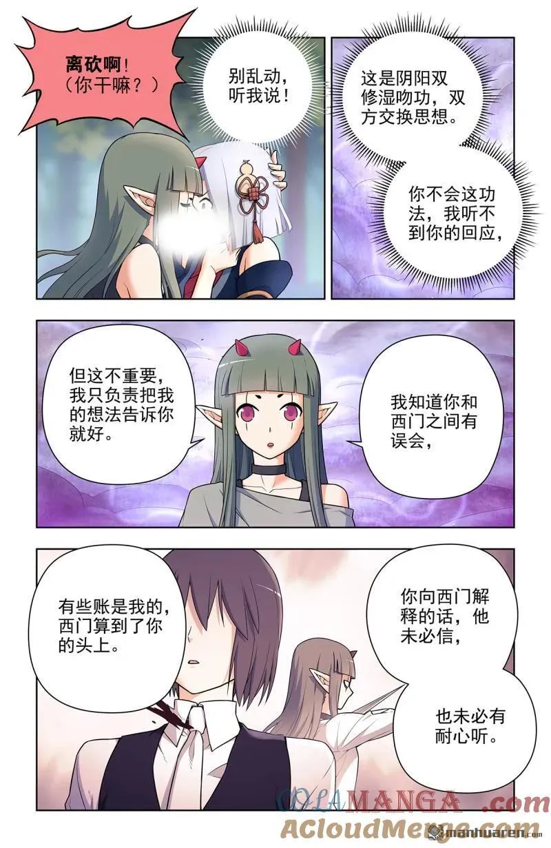 第703回 原来我才是多余的8