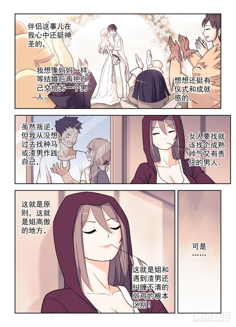 486,我不要再做人了！2