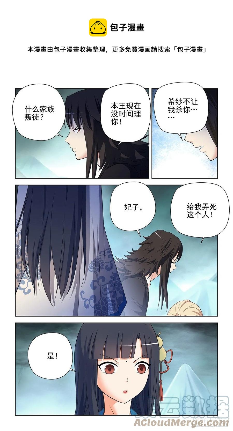 589，主宰之眼16