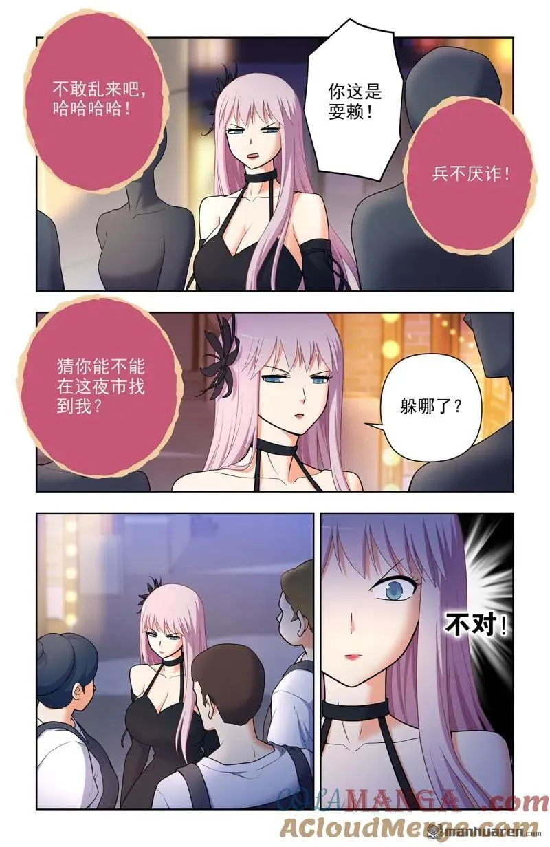 第701回 祖宗系法术10