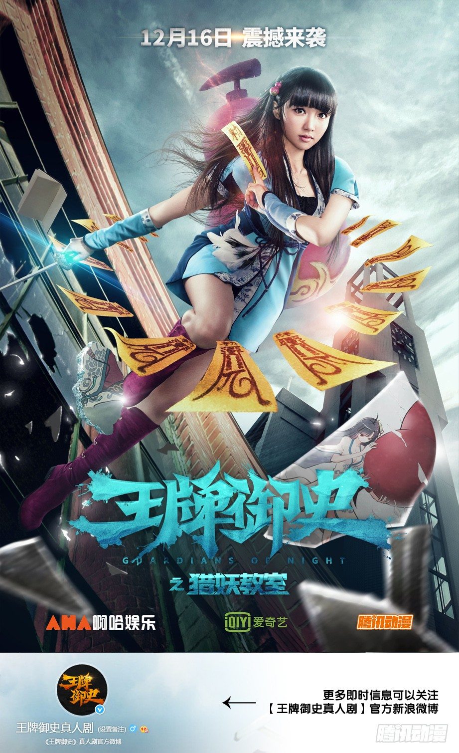 252,速度与激情12