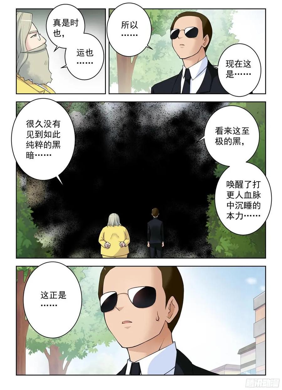 321,你对黑暗一无所知13