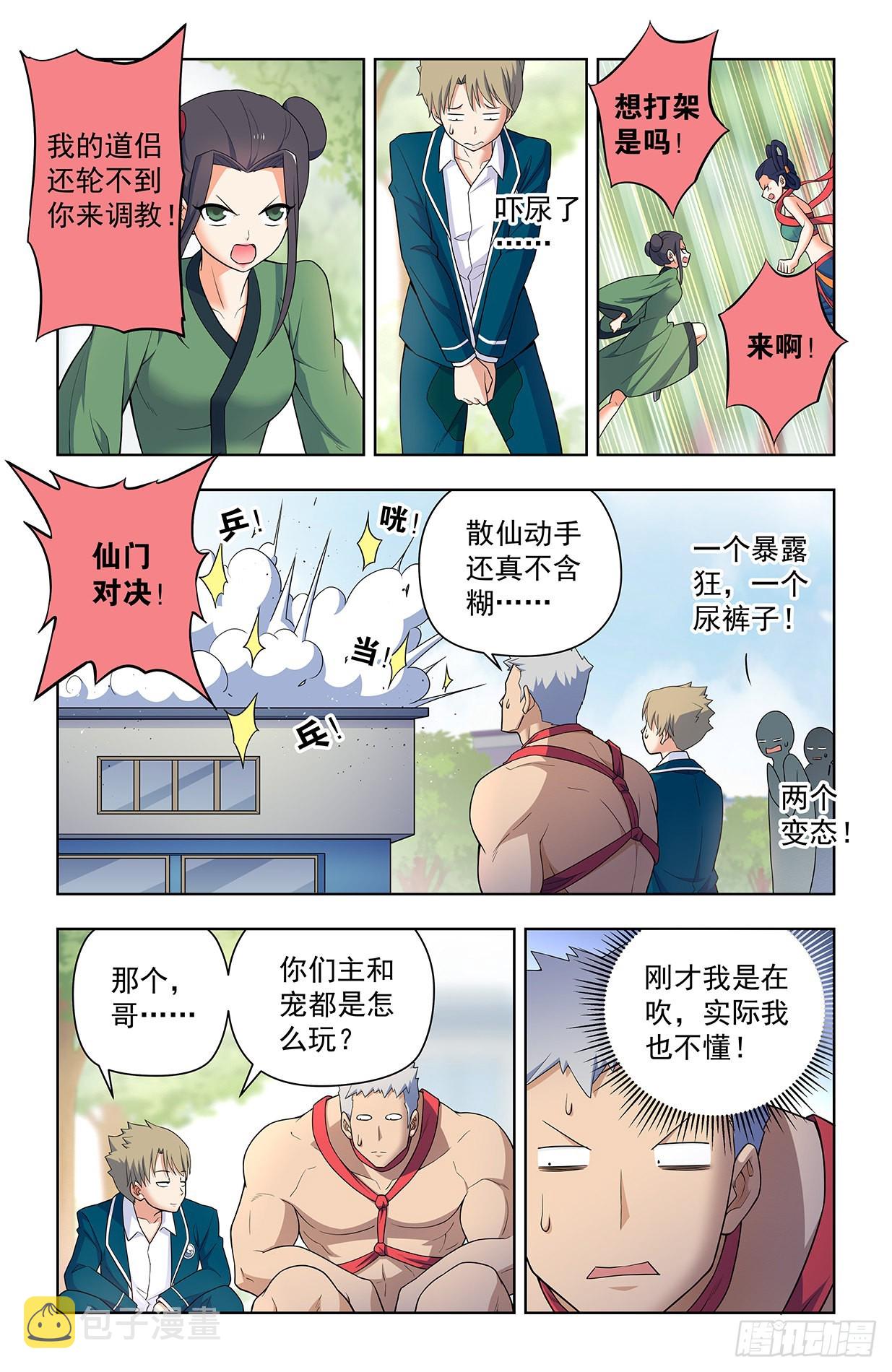 620，都是散仙家属啊9