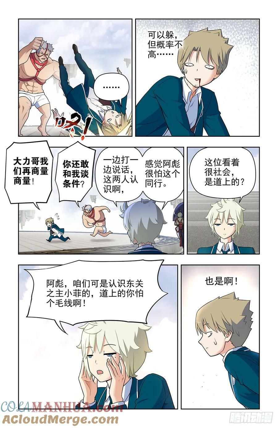 664，高端局！8