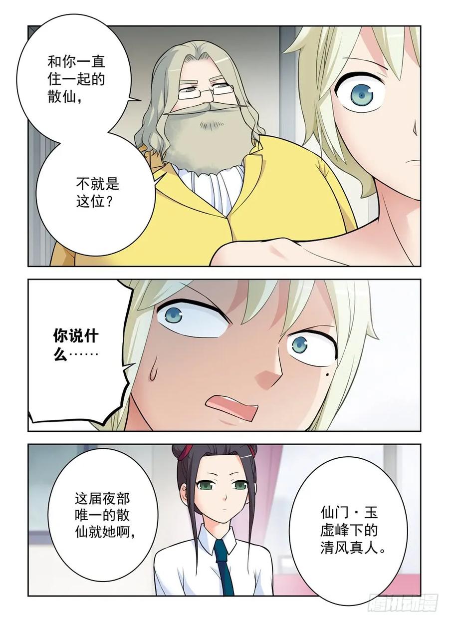 418,言哥你该多看点穿越小说11