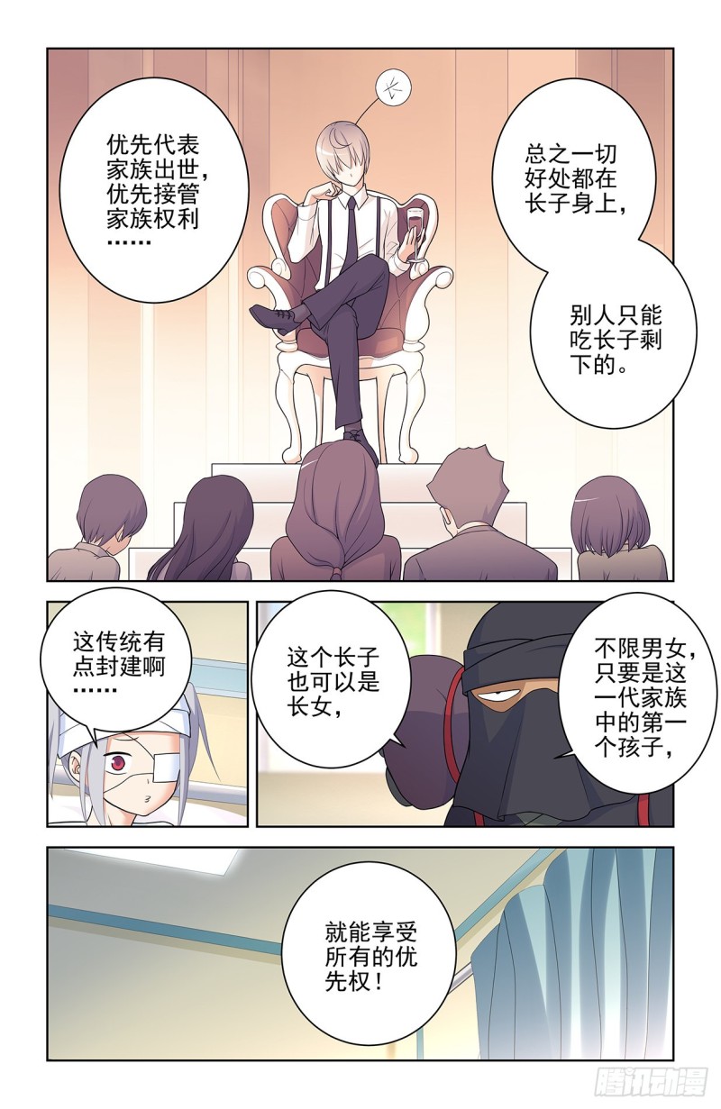 558，守墓人的关系你不懂13