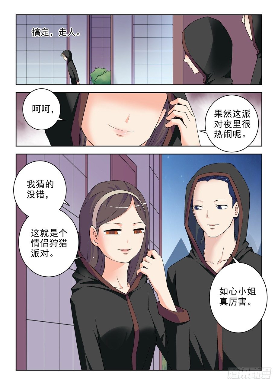 226，狩猎同步进行时4