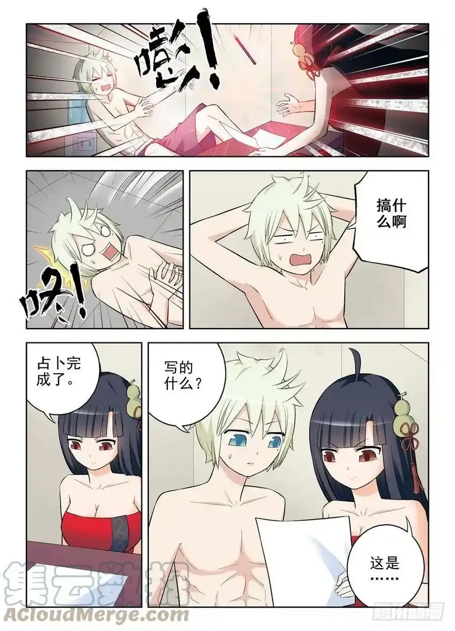 85,天机8