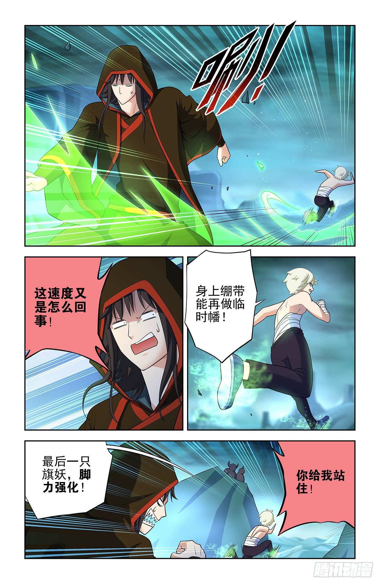 597，愤怒让人失智11