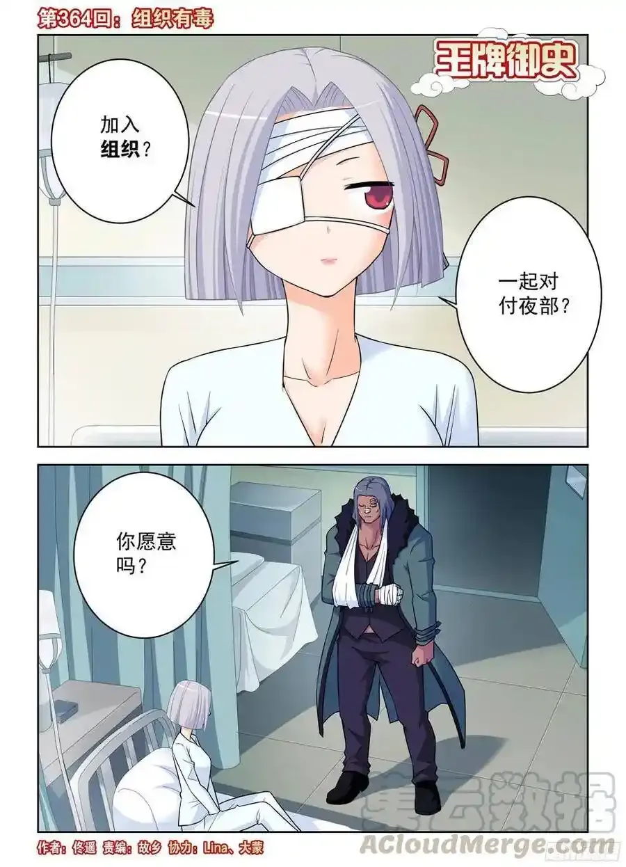 363,叶兰兰事件的尾声20