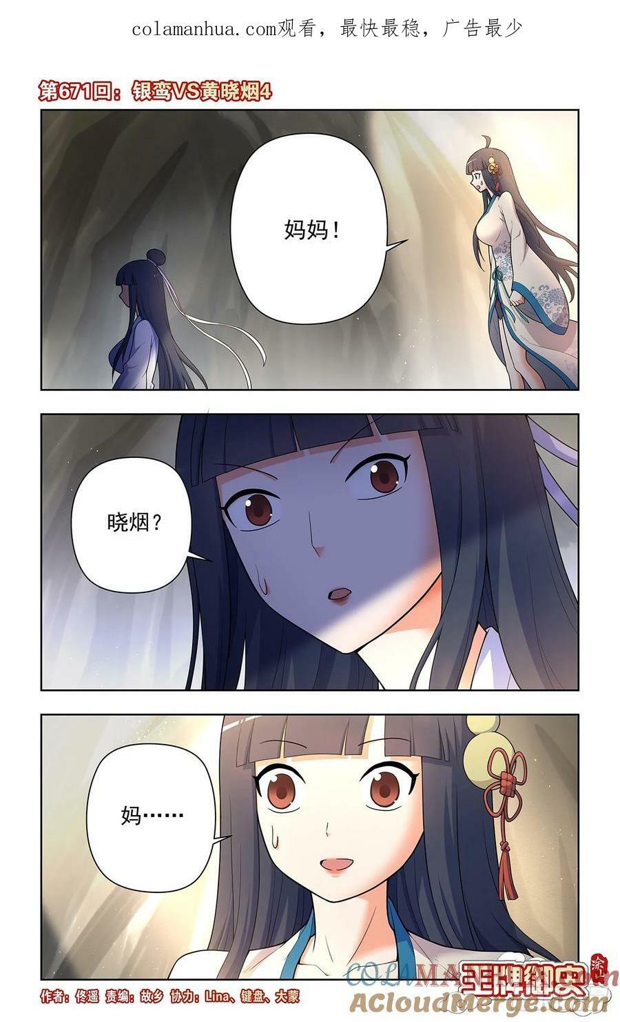 银鸾VS黄晓烟40