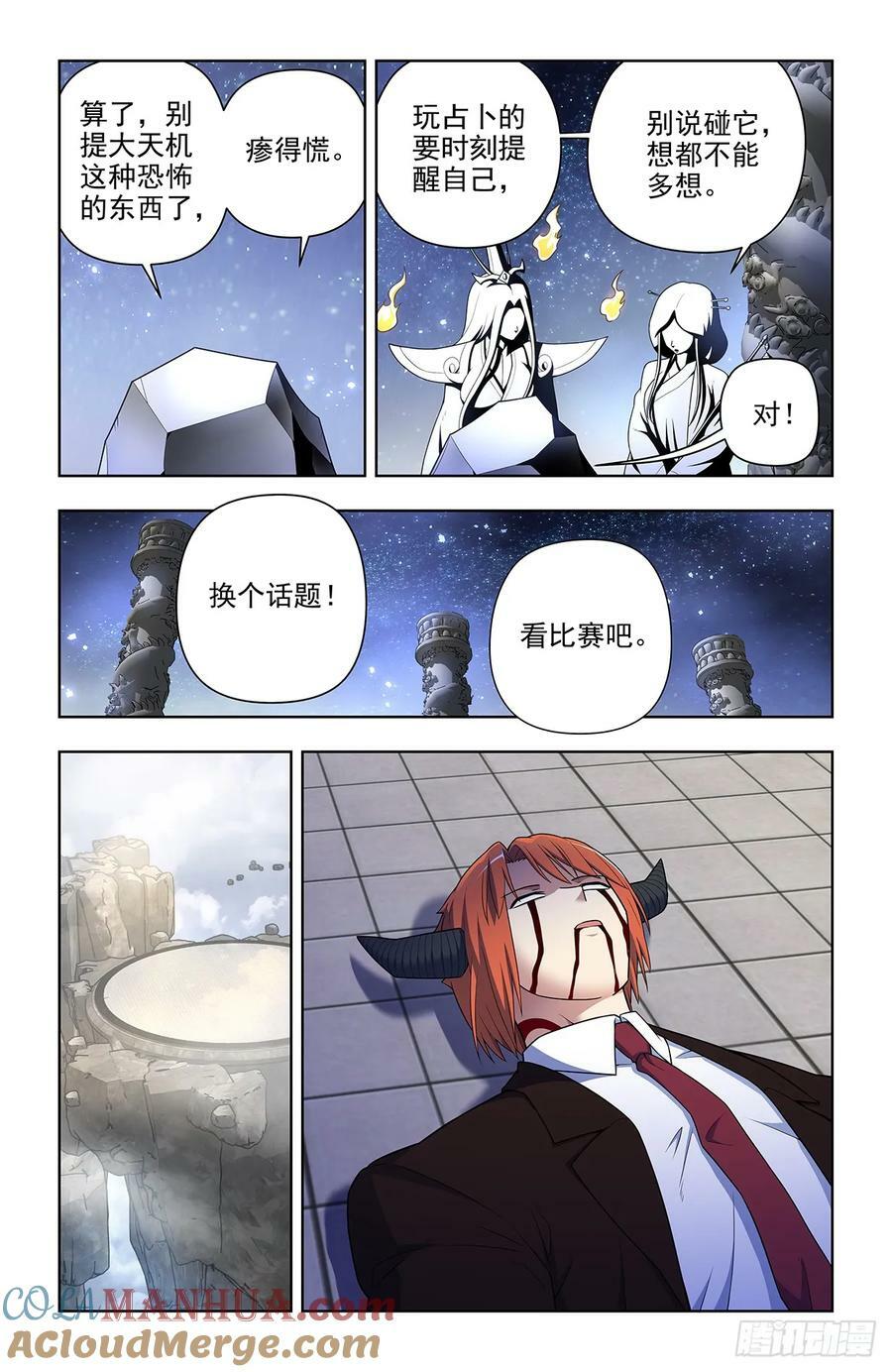 661，石头6
