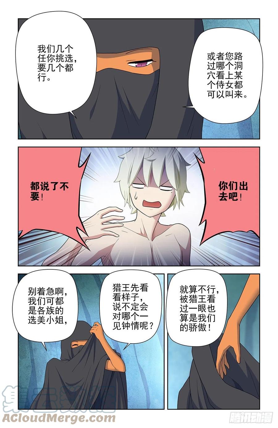 583，特权阶级10