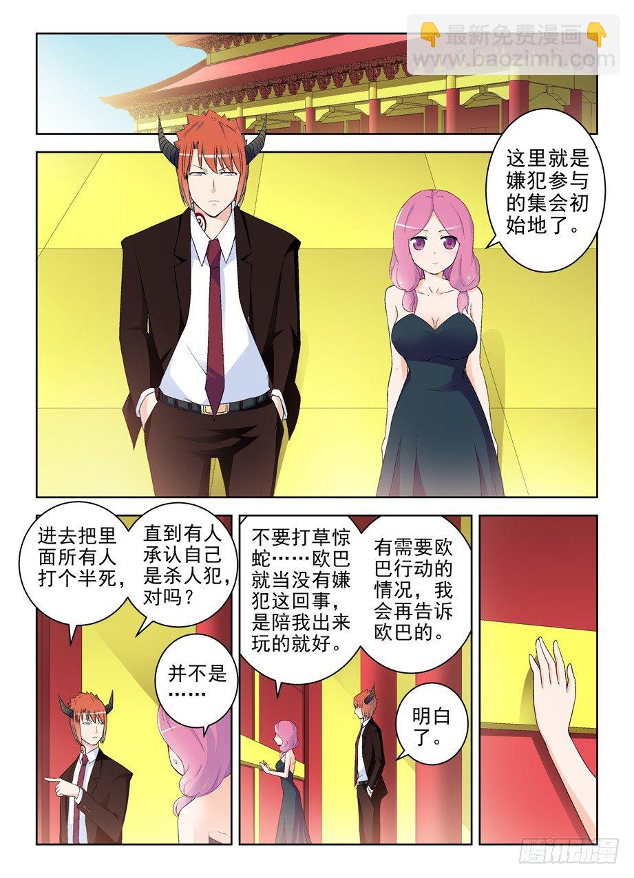 211,派对7