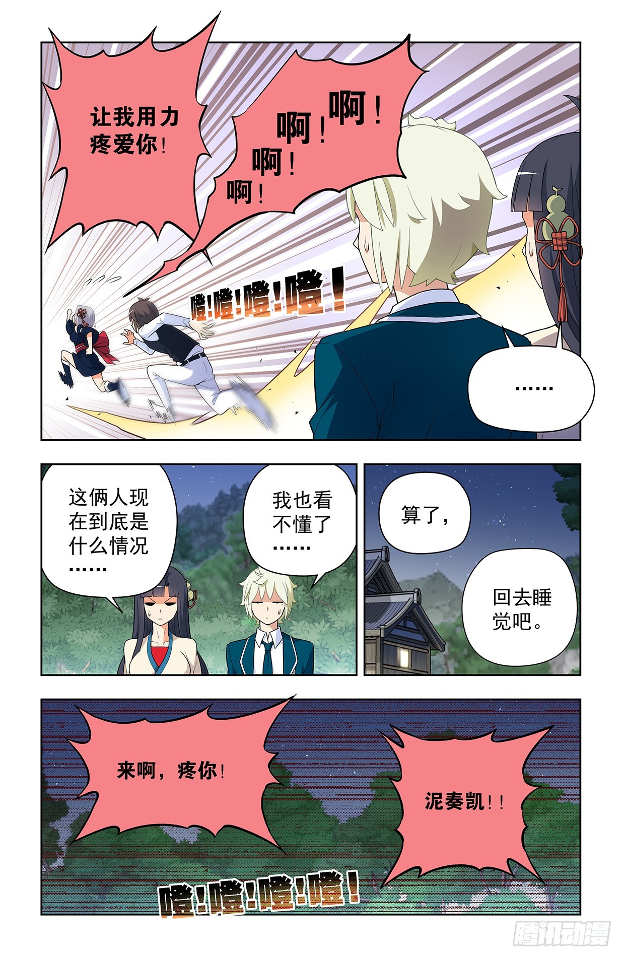642，我早晚练成跑步健将！11