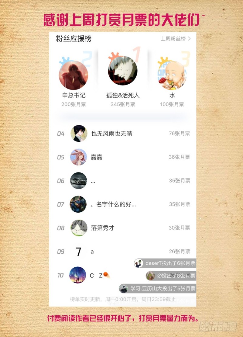 463，回来就好……14
