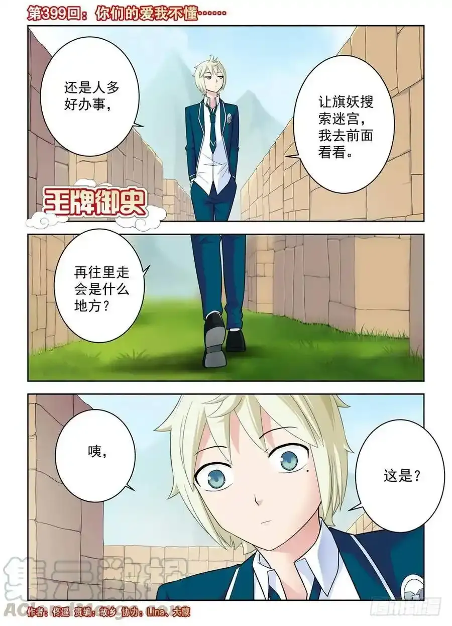 398，你是正经少女我差点就信了18