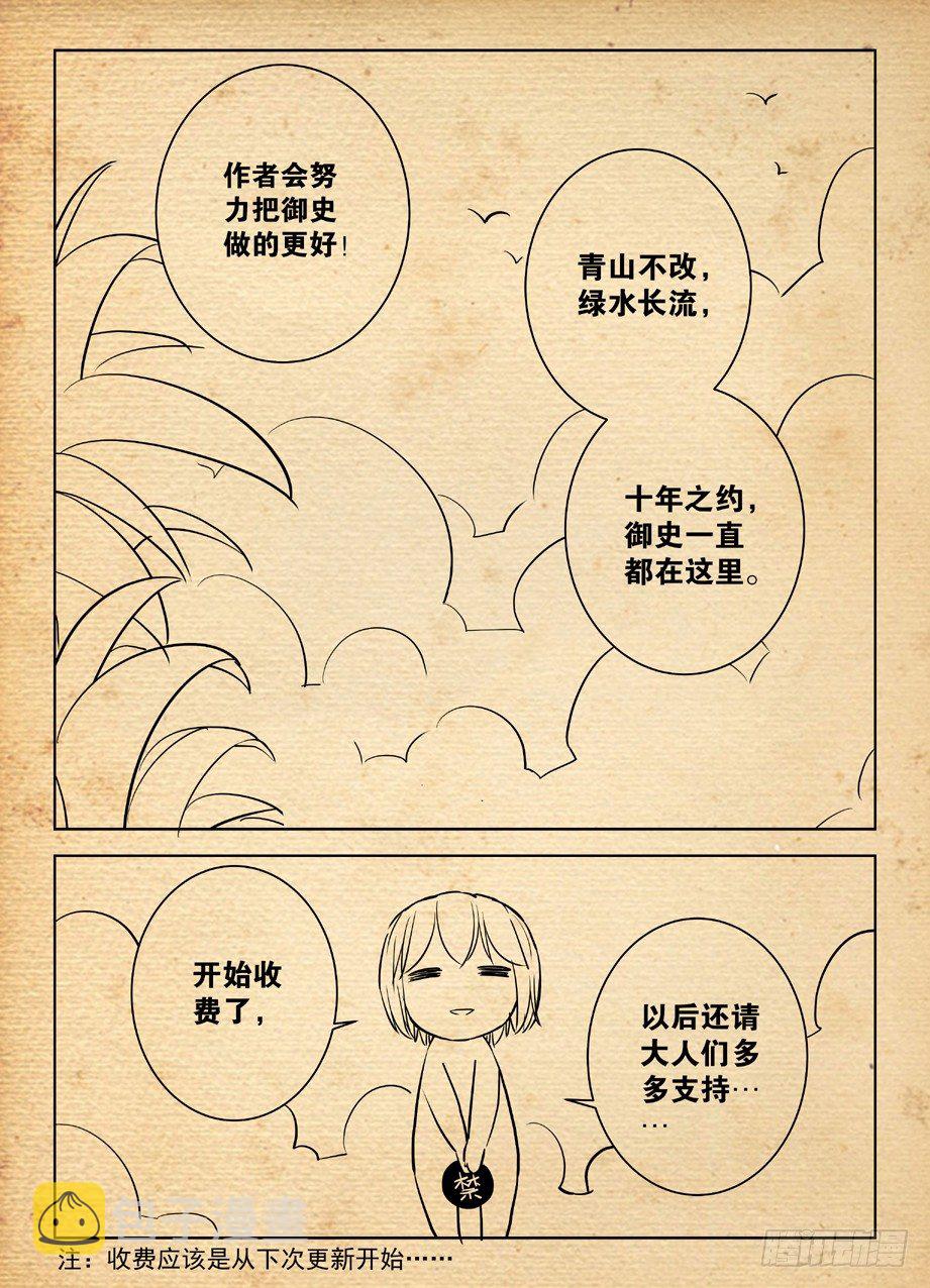 收费公告2