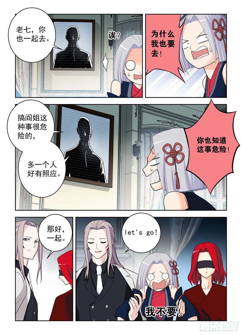 501,迷之组织17