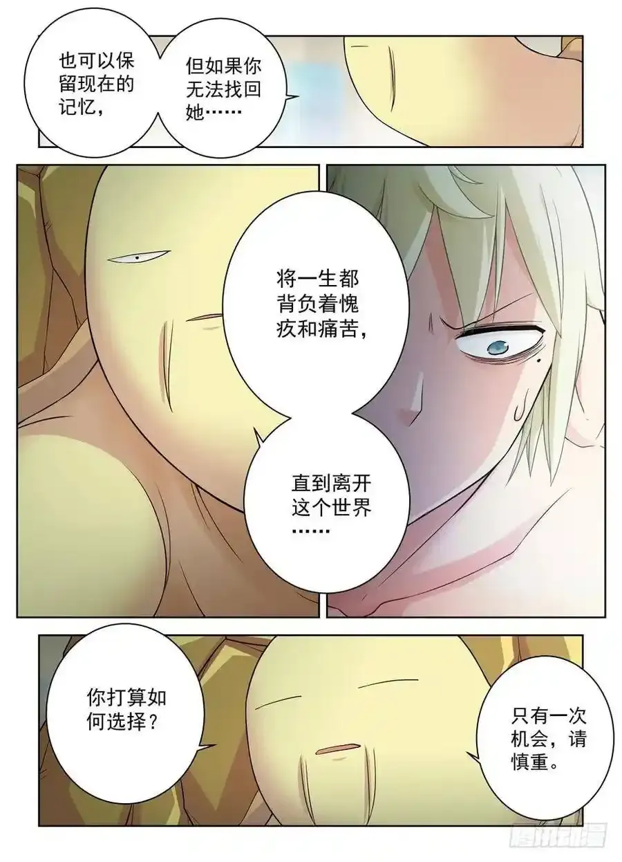 419,叶言的抉择4