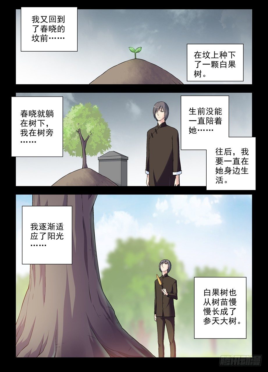 273,生命与时间10