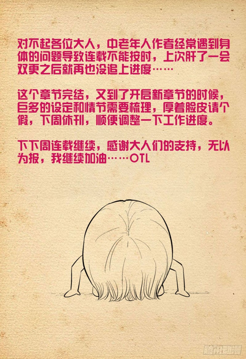 531，日组织的暗流……18