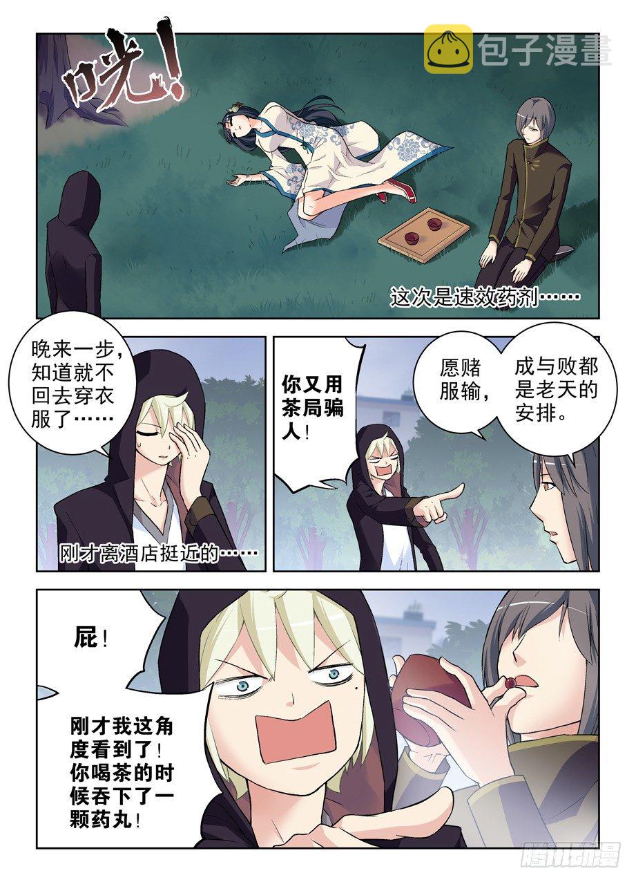 269,专用药粉2